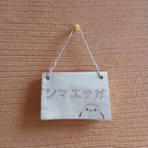 「【2月28日受付開始】木の名札づくりのご案内」の写真