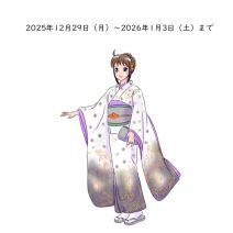 「年末年始のおしらせ」の写真