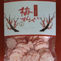 「平岡公園管理事務所で梅せんべい発売！【4月25日から】」の写真