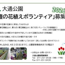 「【キラリ!さっぽろ公園30選 2025】 入賞作品の発表」の写真