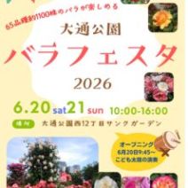 「本日のボランティア活動(バラ)」の写真
