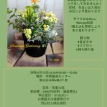 「6月13日 土曜日開催「季節のお花のギャザリング講習」」の写真