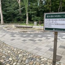 「遊水路開放期間終了のお知らせ」の写真