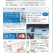 「明日より冬季事業始まります！」の写真