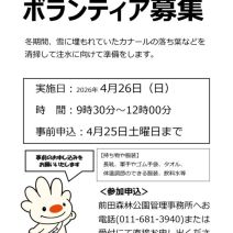 「緑のセンターだより4月号を発行します」の写真