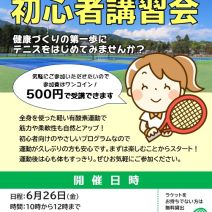 「表情豊かな札幌軟石と植物の展示会(2026年8月10日)」の写真