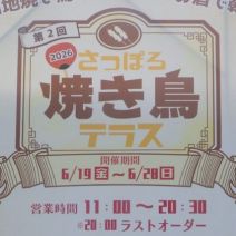 「【5月30日受付開始】6月開催の野鳥観察会のご案内」の写真
