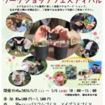 「百合が原公園のゴールデンウィーク イベント情報（2026年5月1日）」の写真