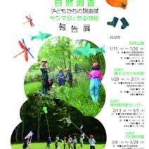 「1月開催イベント情報（2025年12月26日）」の写真