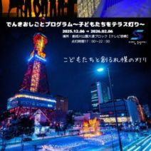 「SWSP市民フォーラム2026～今どうなっているの？気候変動の影響を受けるサケマスたち～」の写真