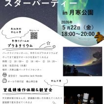 「緑のセンターだより8月号を発行します。」の写真
