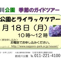 「明日から4月！「春の花展」も開催します（2026年3月31日）」の写真