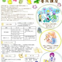 「イベント情報「森の植物ボランティア養成講座」参加者募集！」の写真