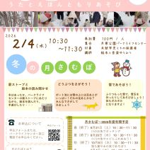 「「こどもたちと創る札幌の灯り」本日16時30分点灯」の写真