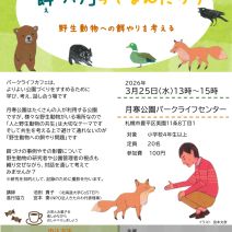 「3月11日から申込開始の講習会」の写真