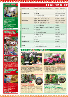 さっぽろ公園だより2022年11月・12月号_イベントカレンダー1