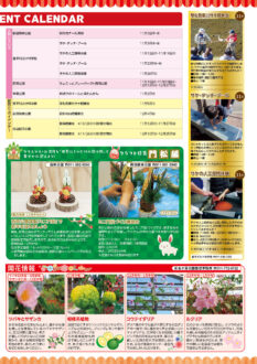 さっぽろ公園だより2022年11月・12月号_イベントカレンダー2