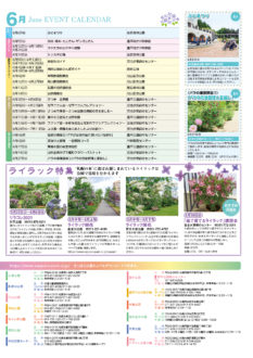 さっぽろ公園だより2021年5月・6月号_6月イベントカレンダー