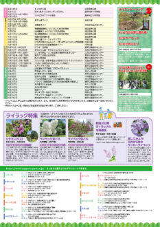 さっぽろ公園だより2022年5月・6月号_6月イベントカレンダー
