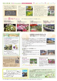 さっぽろ公園だより1～3号　イベント・おでかけスポット紹介