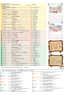 さっぽろ公園だより2020年4月・5月号_5月イベントカレンダー