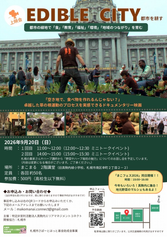 映画のチラシ