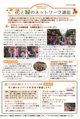 会報誌75号の表紙