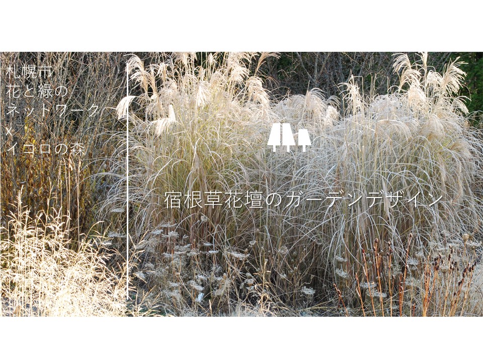 講座のスライドタイトル