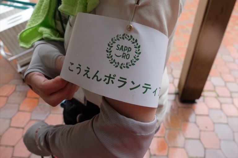 公園ボランティアの腕章