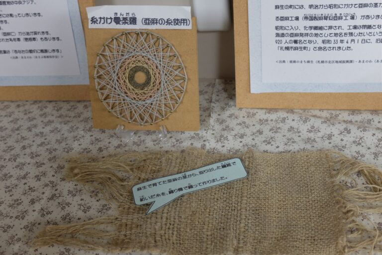 亜麻の茎から取った繊維を用いたコースター