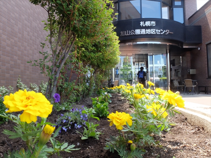 旭山記念公園通り地区センターでの花壇づくり活動