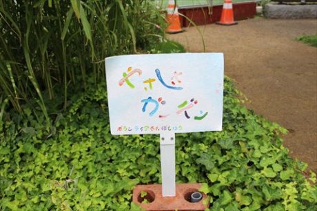 メンバー手作りの看板