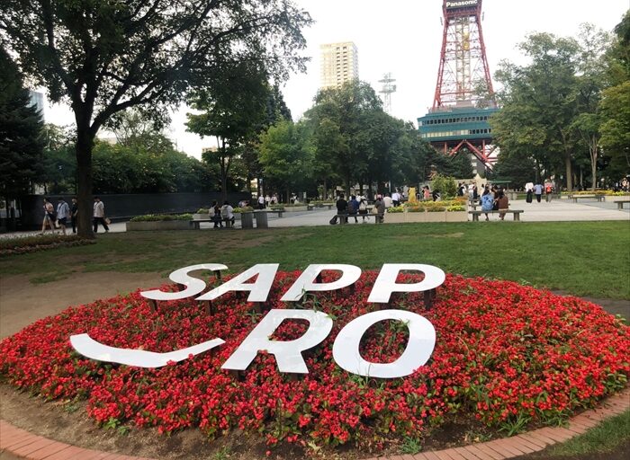 近くのサッポロスマイル花壇