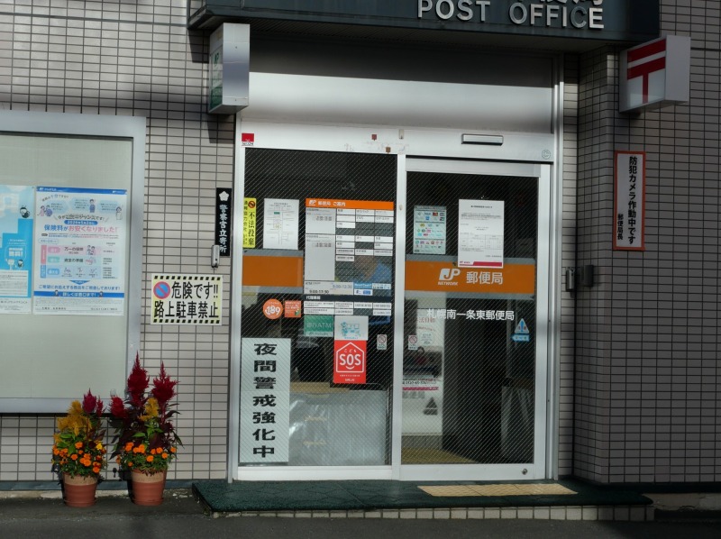 郵便局前に設置されたフラワープランター