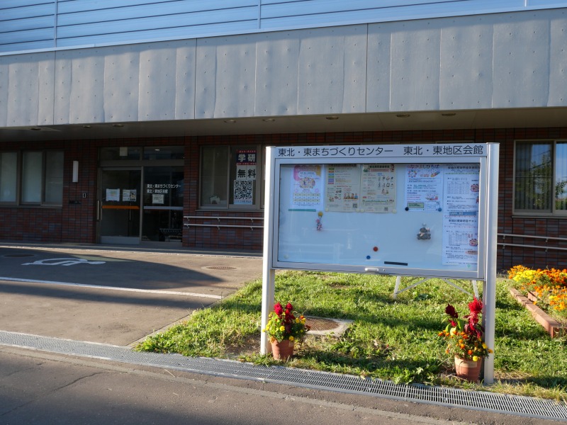 東北・東まちづくりセンターに設置されているフラワープランター
