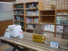 図書コーナー
