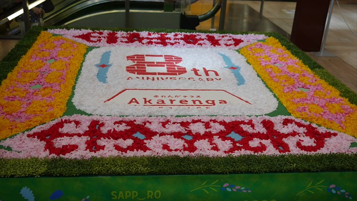 フラワーカーペット