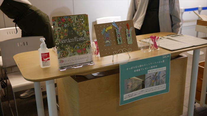 押し花のしおり