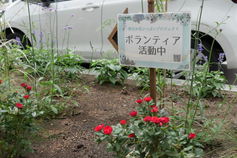 ボランティア活動中の看板