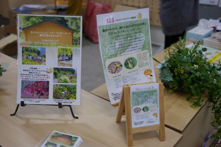 イネーブルガーデンと講習会のお知らせ