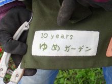 ゆめガーデンのエプロン