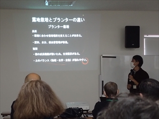 土の特徴、違いについての講義