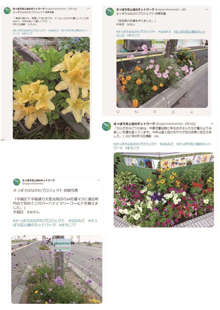 さっぽろはなのわ掲載記事