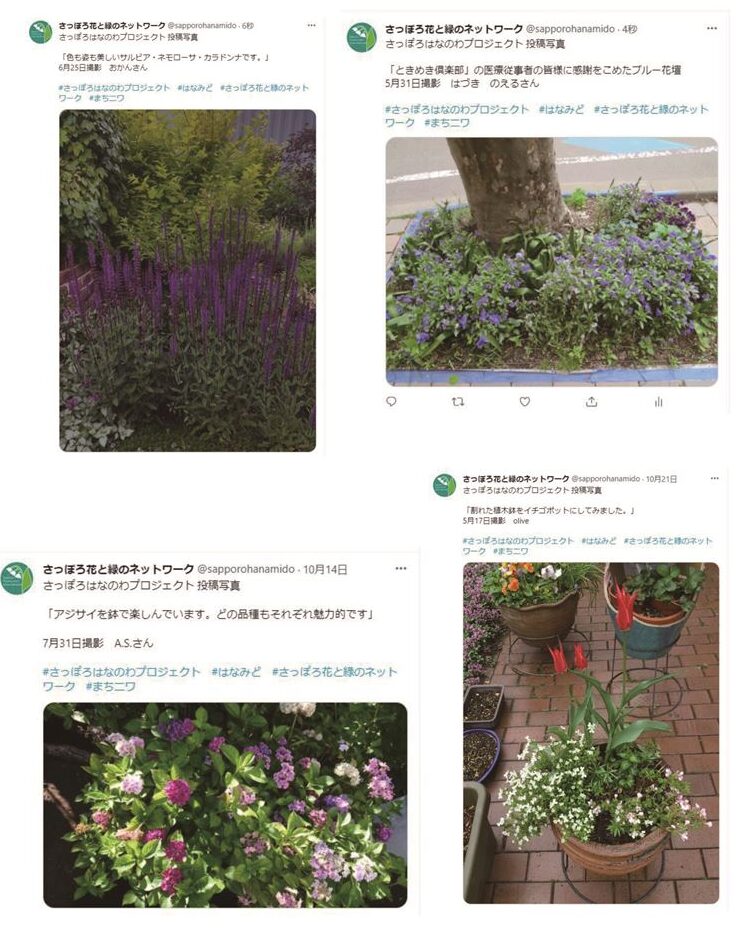 さっぽろはなのわプロジェクト掲載記事