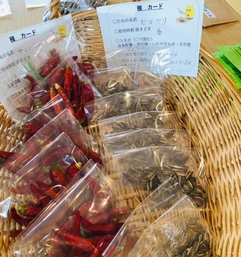 種苗交換会に並べられた種