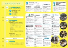 きたネットの助成金セミナー