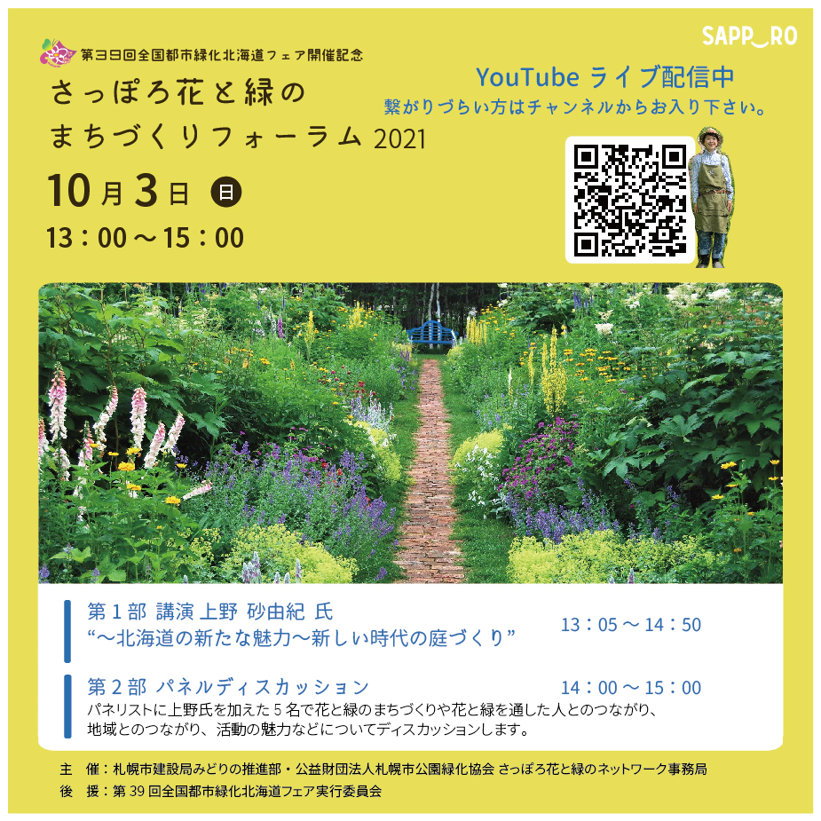 youtubeチャンネル