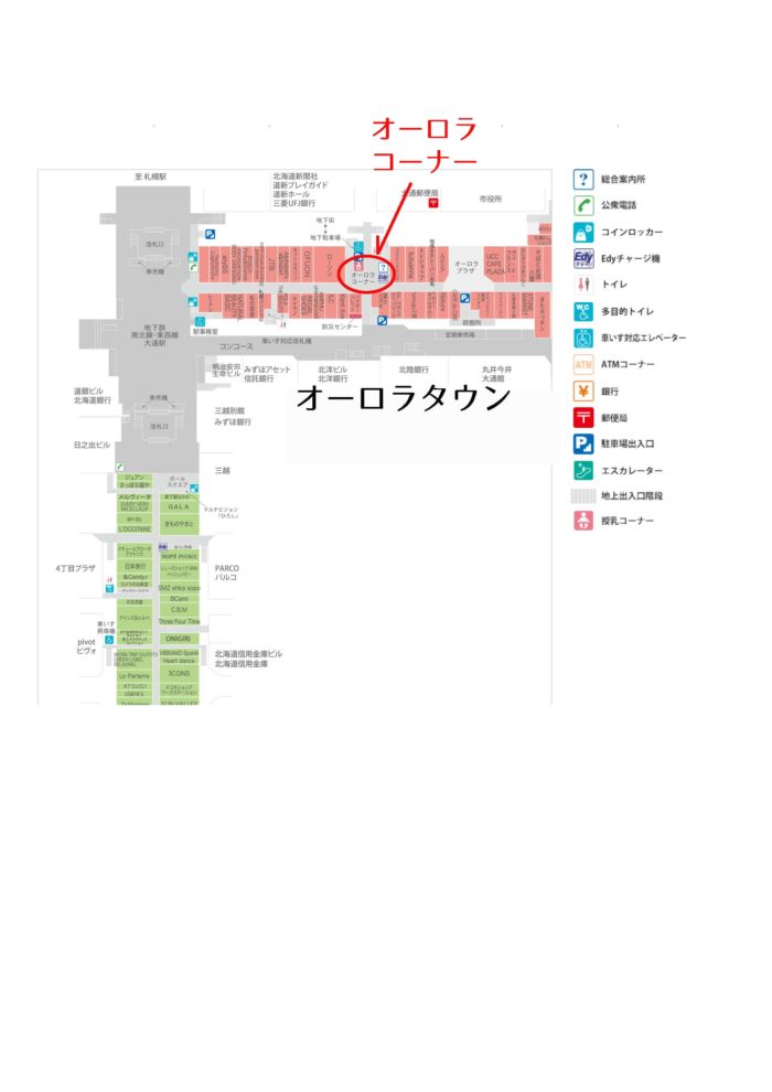 オーロラコーナーの地図