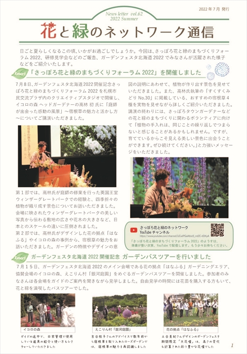 ネットワーク通信62号p1