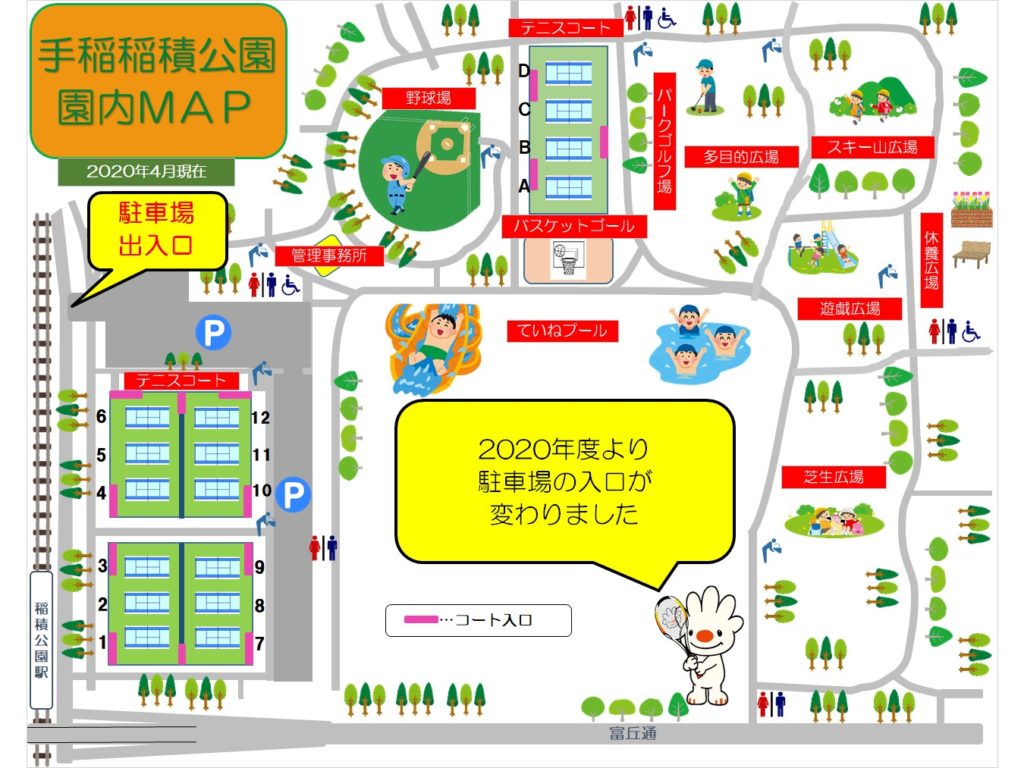 手稲稲住公園マップの画像